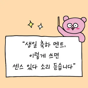 상사 축하 인사 취임 승진 영전 예문 존칭과 호칭 정확하게_2