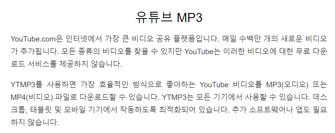 음악을 추출하고 싶은 유튜브 링크를 복사