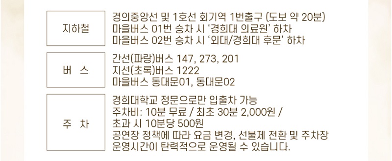 콘서트공연장안내