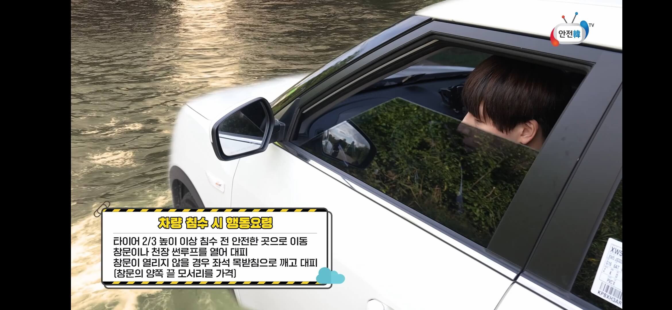 휘발유차 침수 시 대처 방법