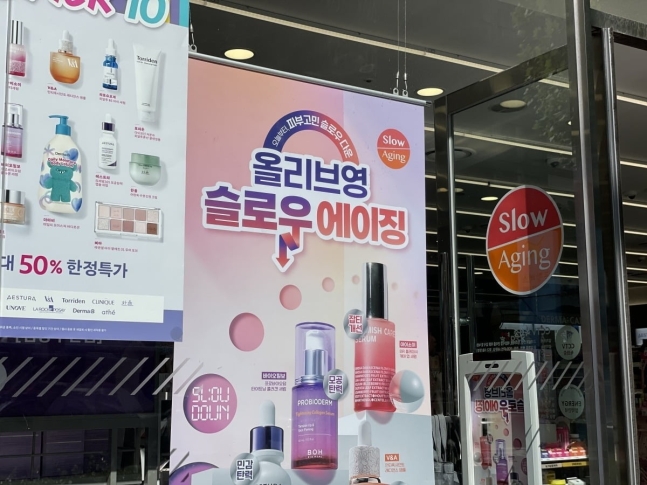 올리브영