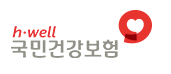 국민건강보험