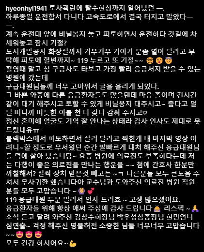 노현희 배우 피토 혈변 건강 이상 근황