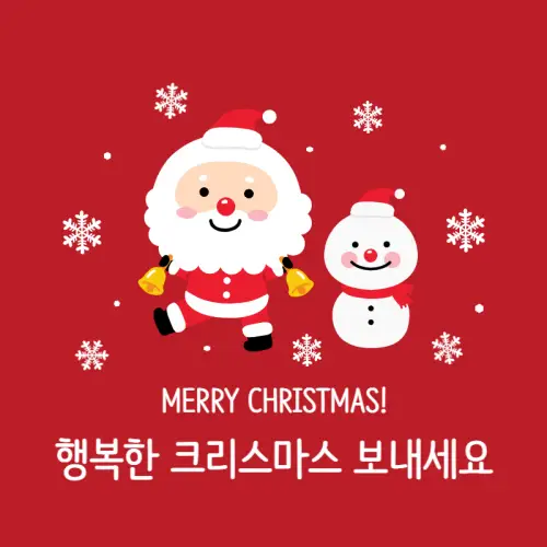 크리스마스-인사말-이미지