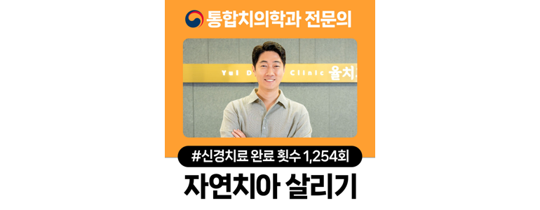 대구 수성구 교정 치과