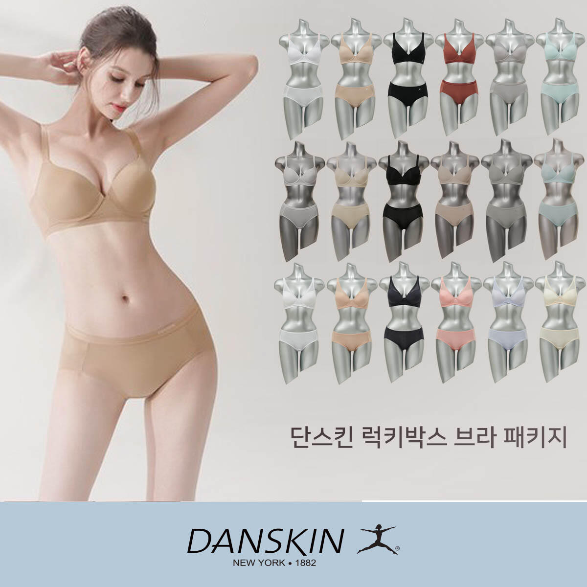 단스킨 Lucky Box 단스킨 노와이어 풀컵 럭키박스 13종 브라팬티 6세트 트래블백