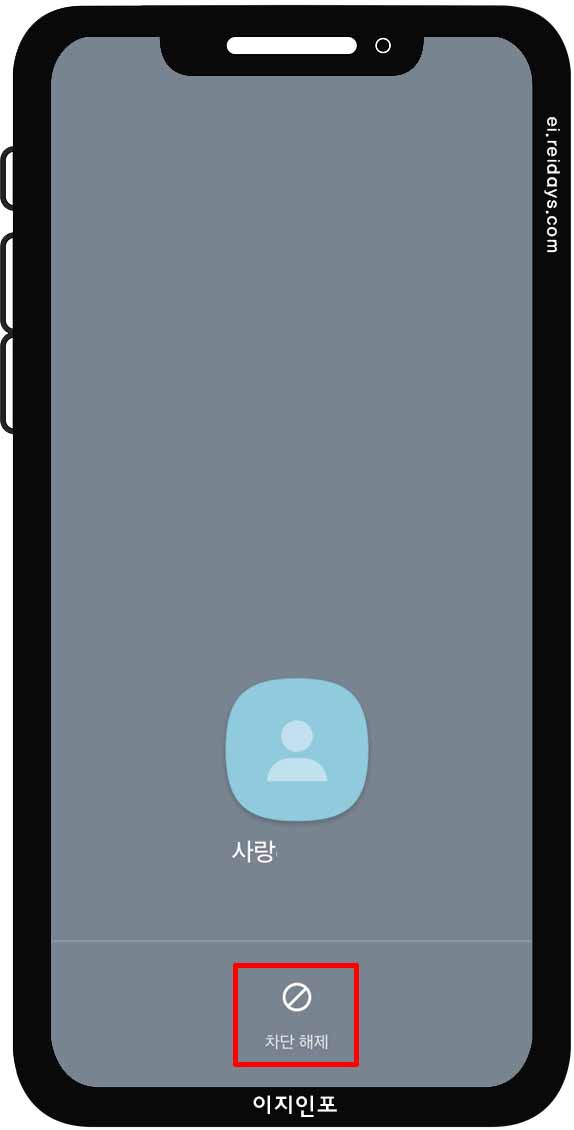 카카오톡 친구 차단 방법 - 프로필 상세 화면