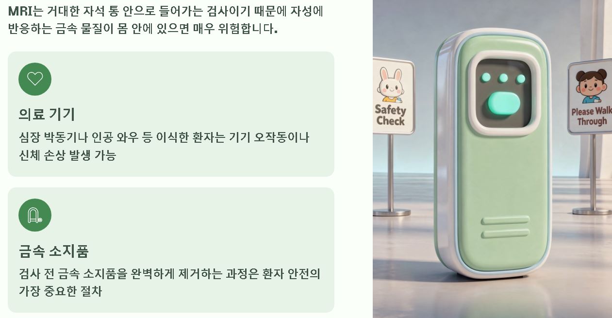 mri와 ct의 차이점