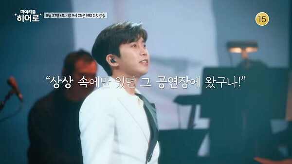 관객을-바라-보는-임영웅