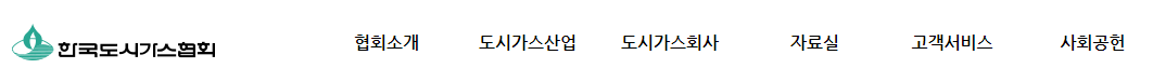 도시가스 요금조회 계산