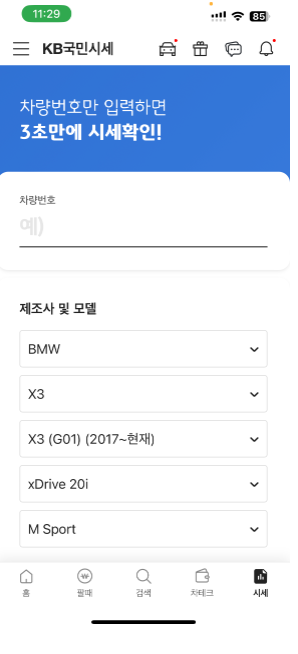 KB차차차 중고차 조회