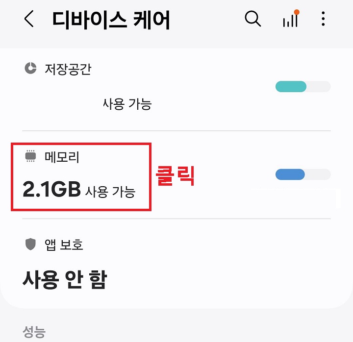 메모리 메뉴 클릭함