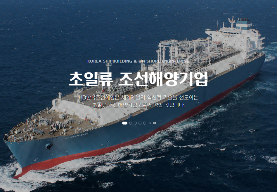 HD한국조선해양