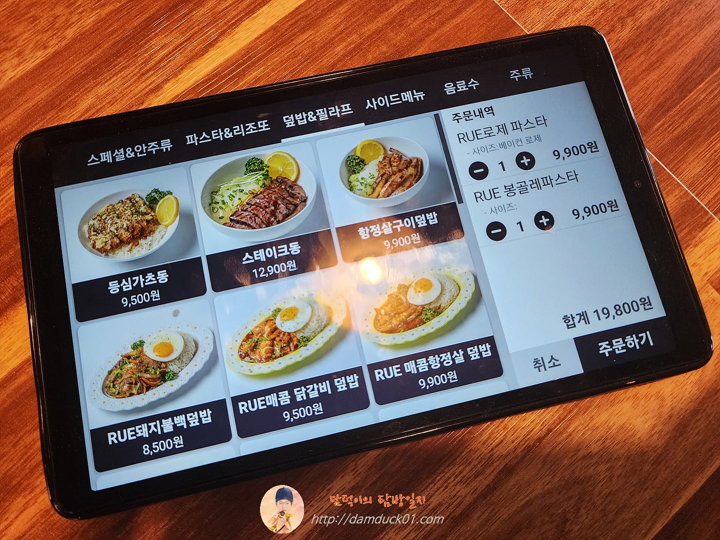 RUE316 주문 태블릿
