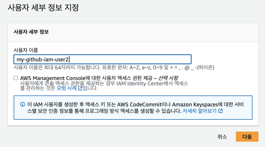 codedeploy
