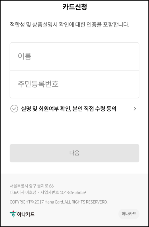 트레블로그 카드 발급 신청