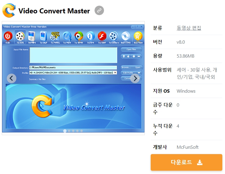 Video-Convert-Master