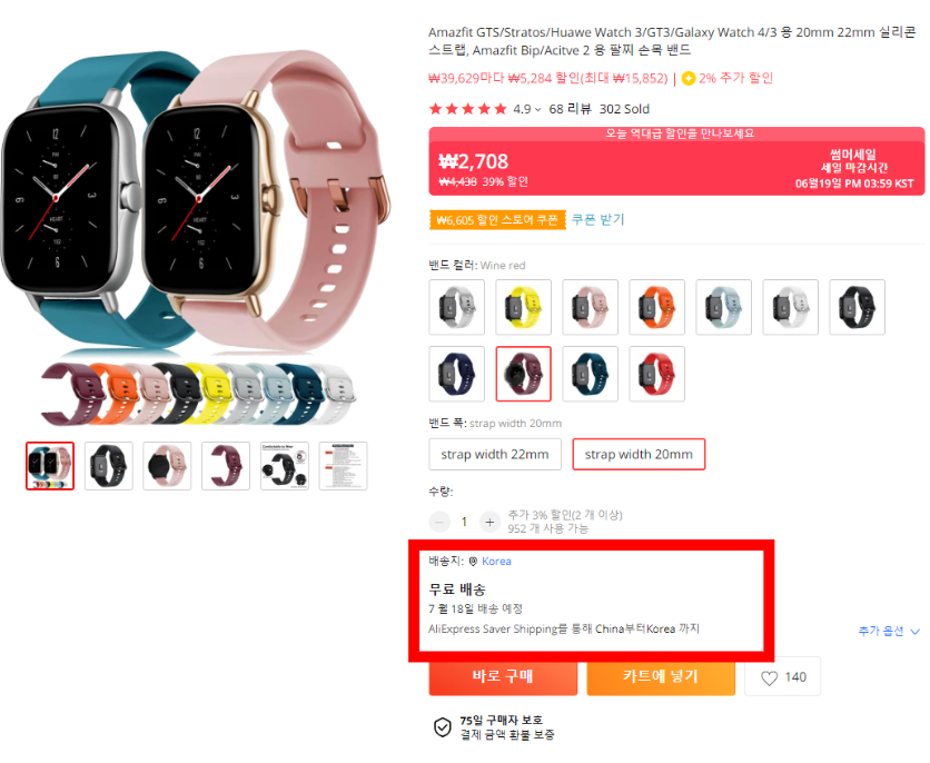 알리익스프레스 구매방법