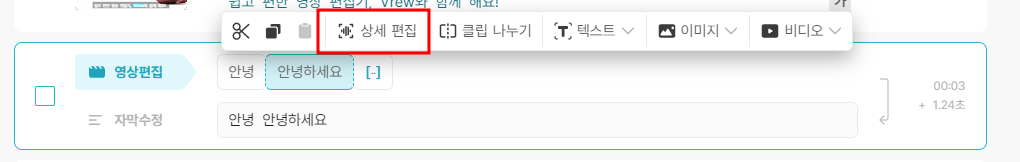 Vrew 동영상 편집 방법