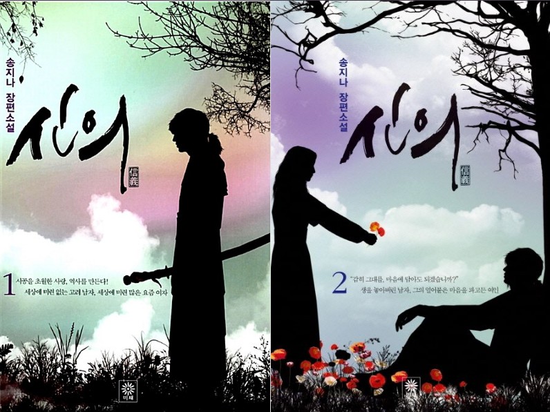 환혼 같은 드라마 사극, 판타지드라마 추천