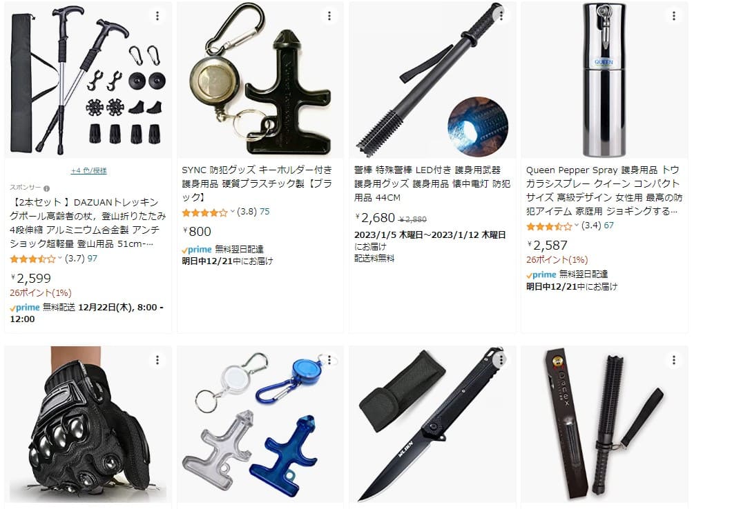 다양한 나이트와 삼당봉들이 추천 호신용품으로 나와 있다.