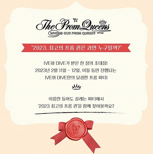 아이브-다이브-더프롬퀸-콘서트-포스터2