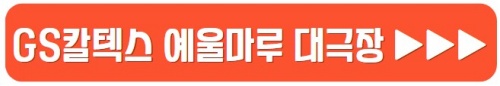 여수_예울마루_대극장