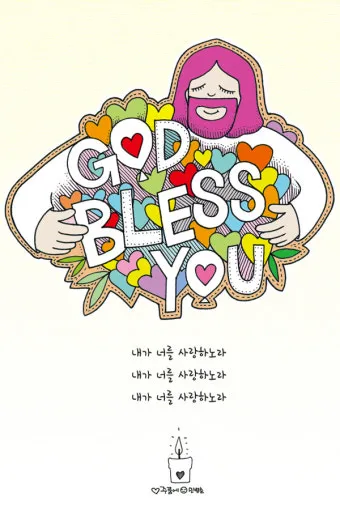 신명기 28장 축복 저주 강해_7