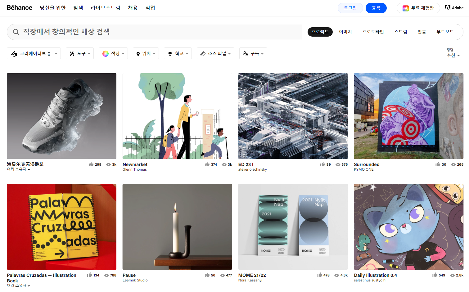 Behance 사이트 캡쳐화면