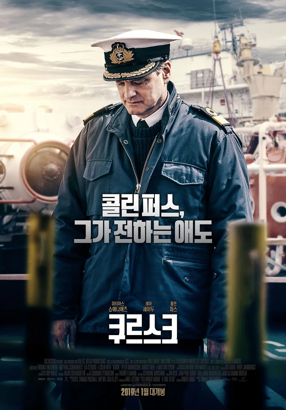 영화 쿠르스크