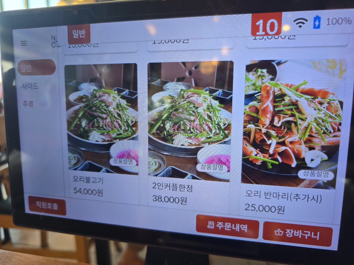 보리꽃 메뉴3