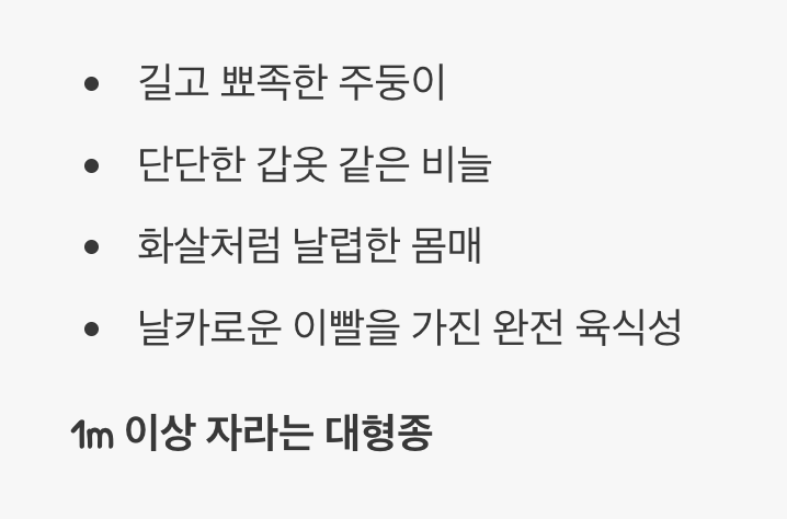 살아있는 화살, 가아피쉬