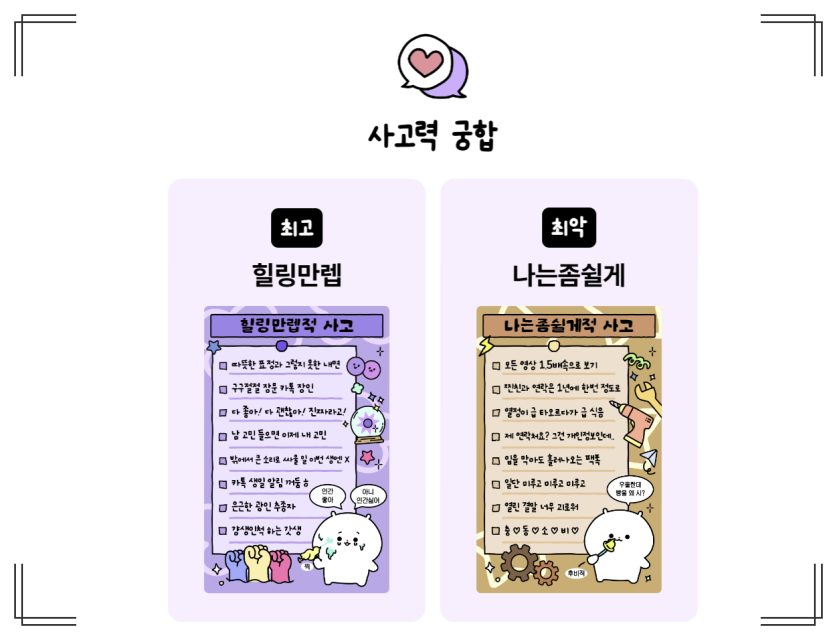 적사고 테스트 링크 모음