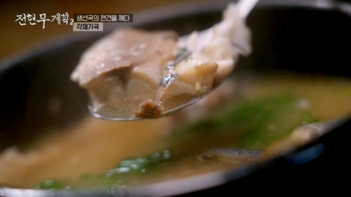 전현무계획2 제주도 현지 향토 맛집 각재기국 멜 튀김 멸치튀김 전갱이국