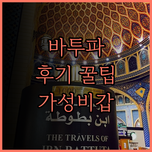 방 V @ 잘란 메갓.. 바투 파하트