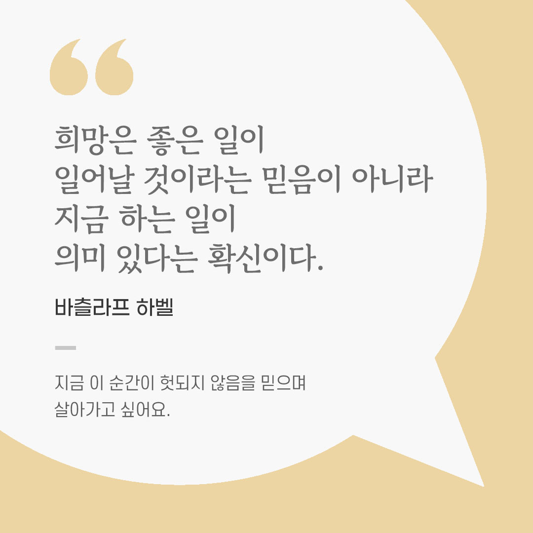 용기를 전하는 가톨릭 말씀 카드, 위로와 힘이 되는 좋은 글
