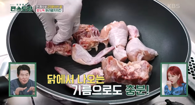 편스토랑-레시피