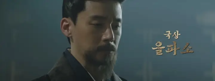 우씨왕후 논란의 노출 장면 정유미