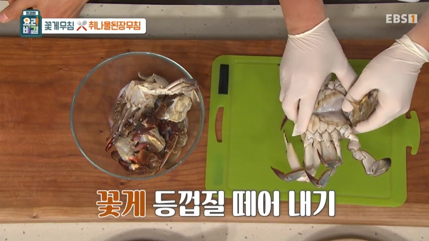 최고의 요리비결 천상현 셰프 - 꽃게무침과 취나물된장무침 레시피