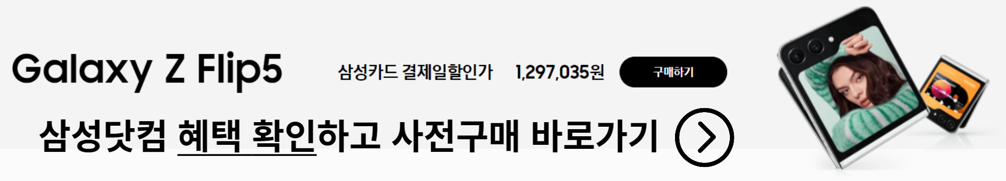 삼성닷컴 갤럭시 사전예약 신청