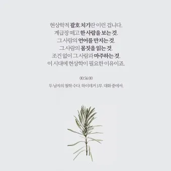 하이데거 존재와 시간 핵심 3문장 철학적 요약 및 해설_15