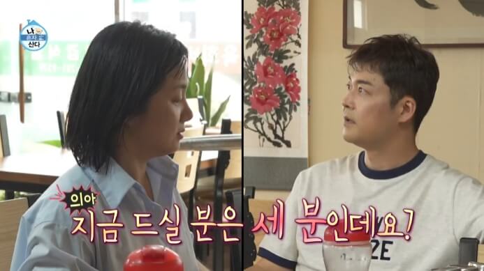 나혼산-박나래할머니-단골식당