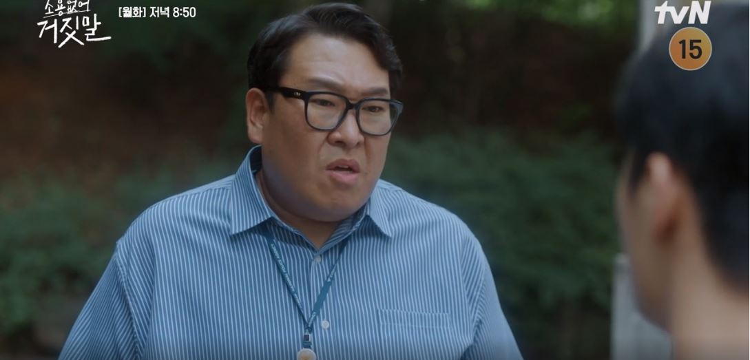 소용없어거짓말_13회