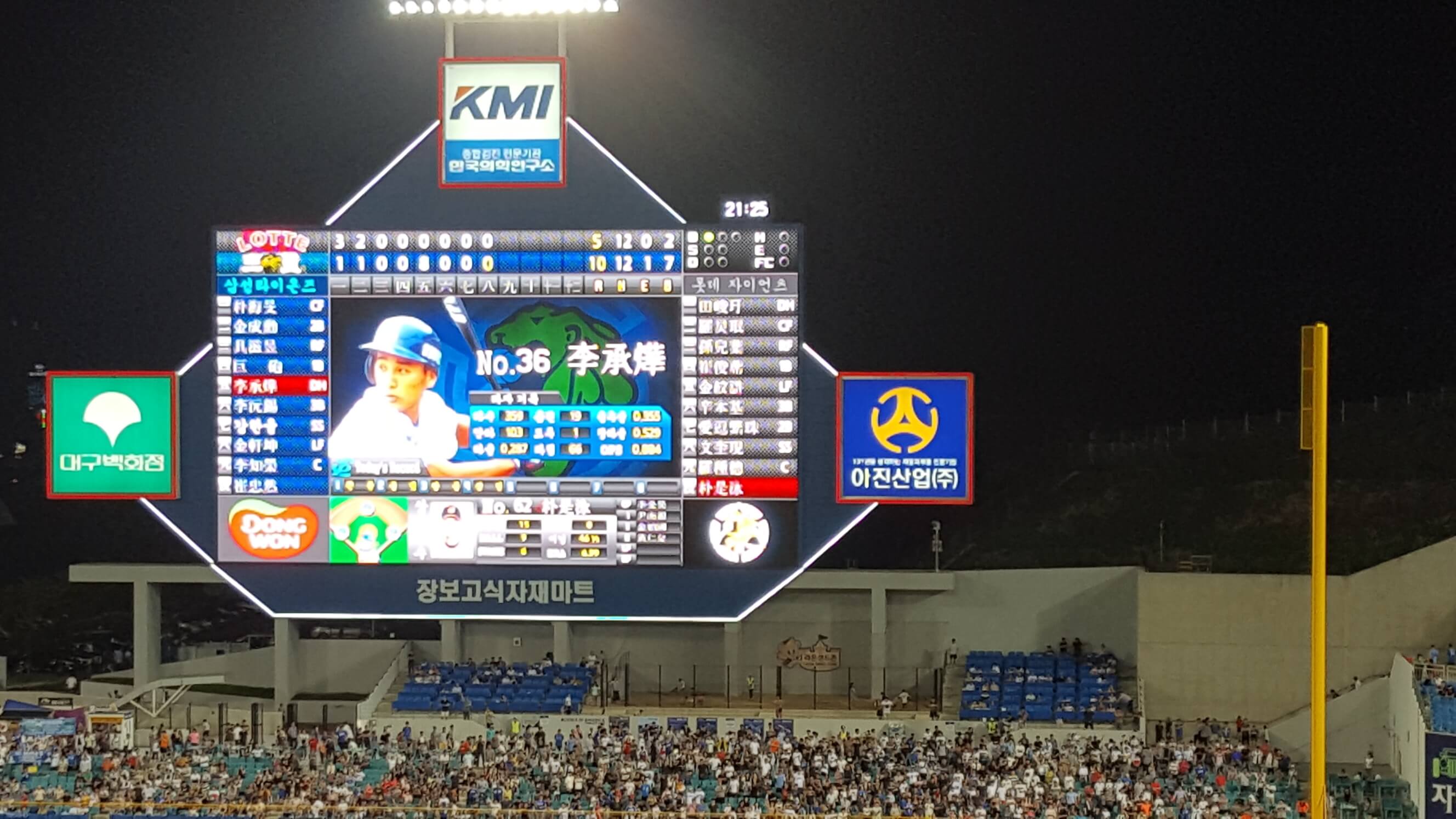 2024 프로야구 개막전