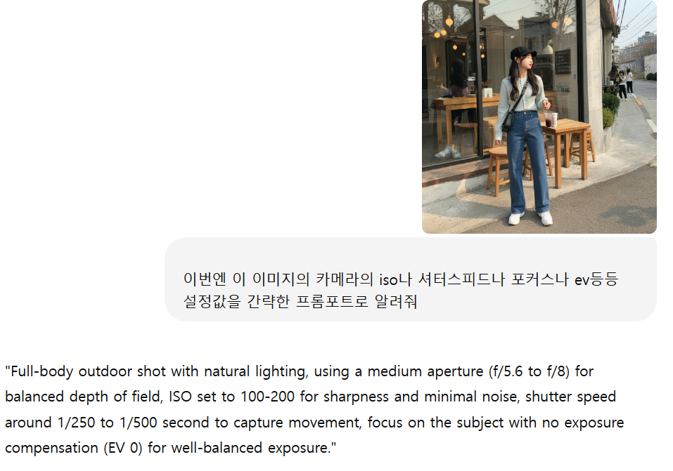 ChatGPT에게 프롬포트를 제공받기