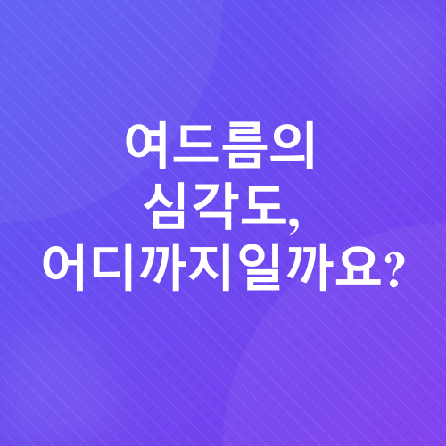 여드름_2
