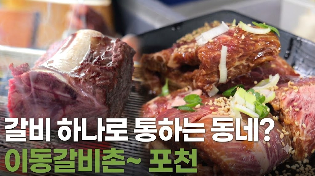 두툼 돼지갈비