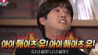 황광희가-나-너-싫어-라고-말하는-이미지