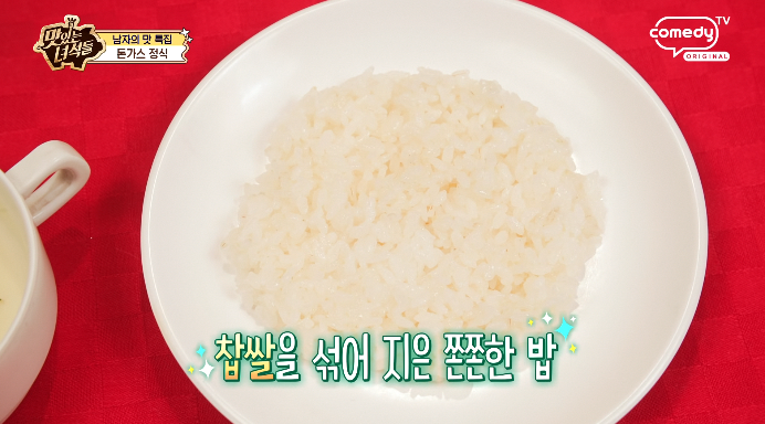 찰밥
