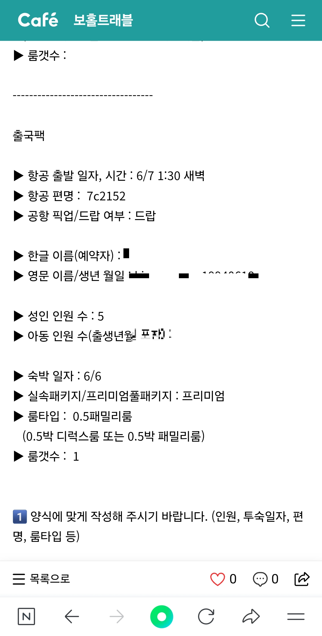 보홀-버진아일랜드-리조트-숙소-후기